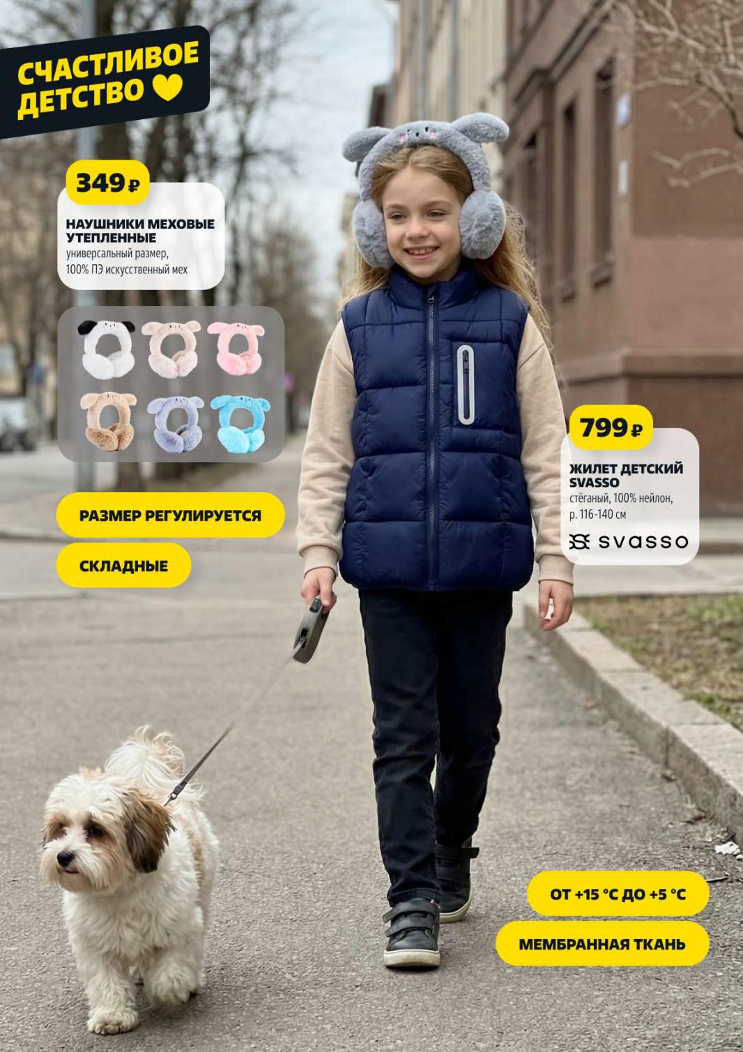 одежда для детей на весну